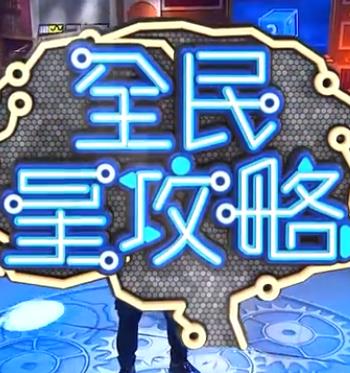 爱的使命