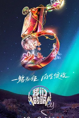 巴山女红军
