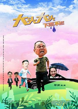 爱情拯救联盟