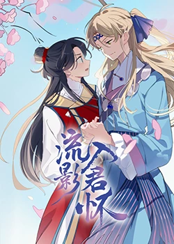 无间道长之神剑门