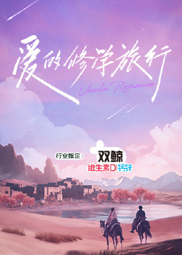 恋爱部屋