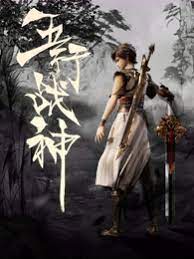 性感野兽