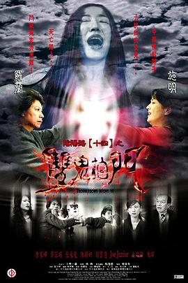 恶霸警察