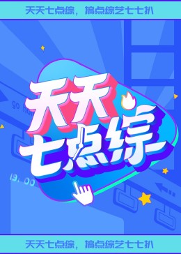大学新生的秘密生活