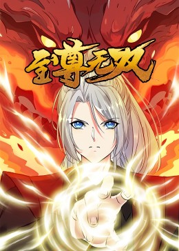 干将莫邪