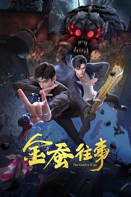 爱没有明天