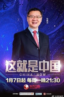春晖
