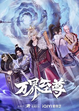 无间英雄