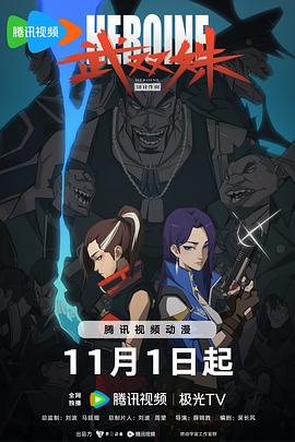 恶途