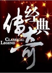 月光情缘